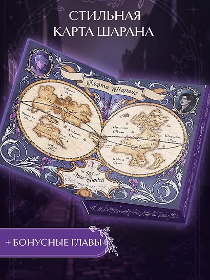 Дилогия «Аконит, Фантом» (в подарочном оформлении) - фото 6