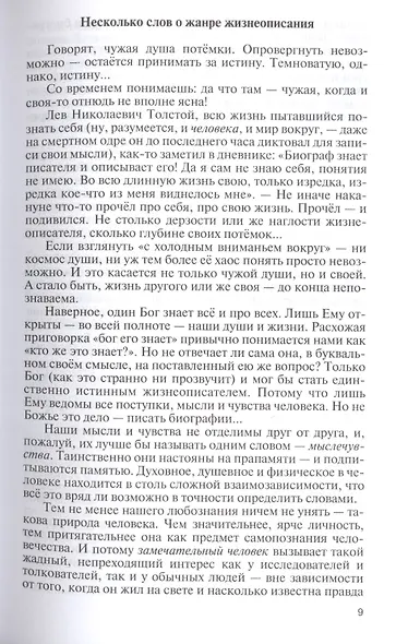 Заболоцкий: Иволга, леса отшельница - фото 6