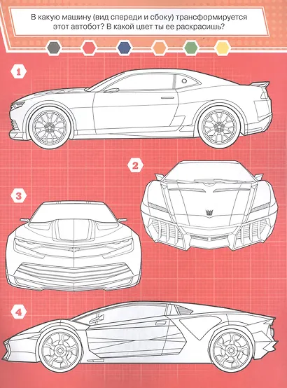 Классная раскраска "Трансформеры" - фото 4