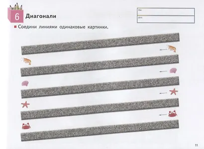 Учимся и растём! Линии - фото 4