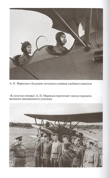 Правда о настоящем человеке - фото 3