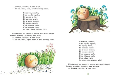 Русские народные сказки для малышей (ил. Ю. Устиновой) - фото 7