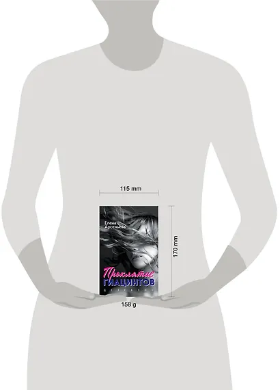 Проклятие Гиацинтов - фото 4