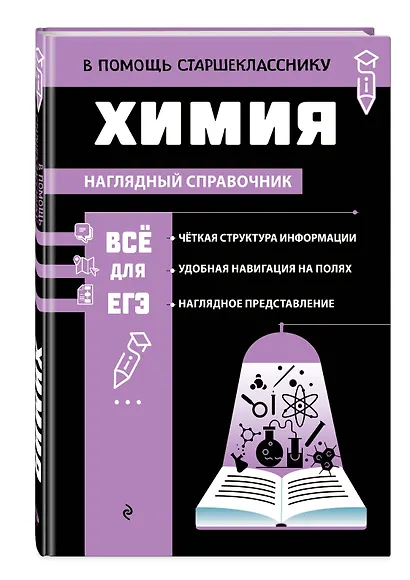 Химия_ - фото 3