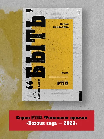 Сложный глагол "быть". Стихи - фото 4