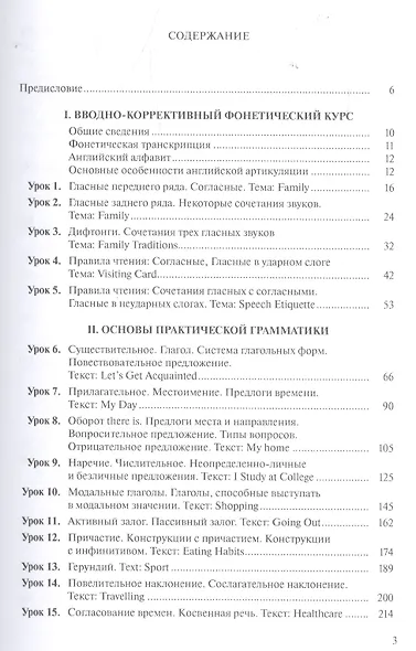 Английский язык для экономических специальностей Уч. пос. (СПО) Голубев (ФГОС 3+) (электр. прил. на - фото 2