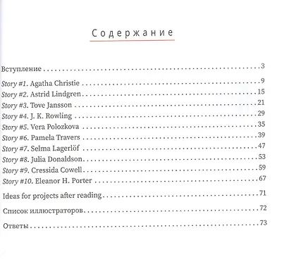 Great writers: истории о писательницах на английском для детей - фото 11