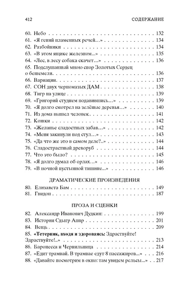 Случаи и вещи - фото 5