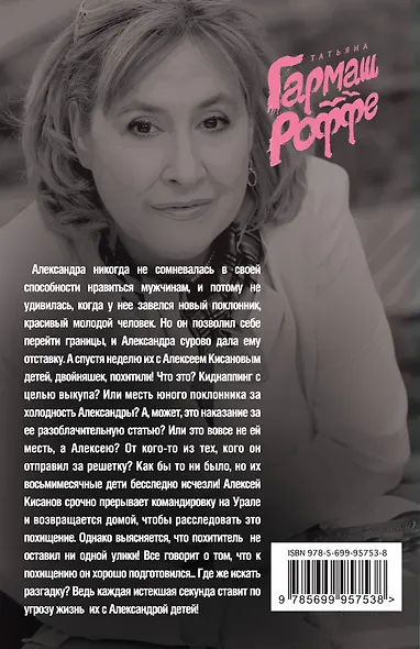 Расколотый мир - фото 2