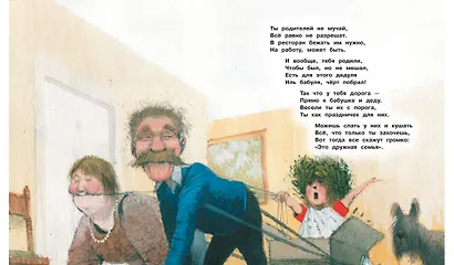 Весёлые советы по воспитанию родителей, соседей и собак - фото 6