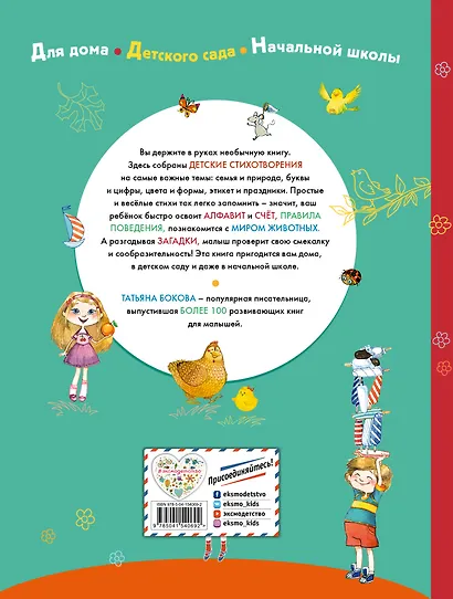 Первая книга знаний - фото 2