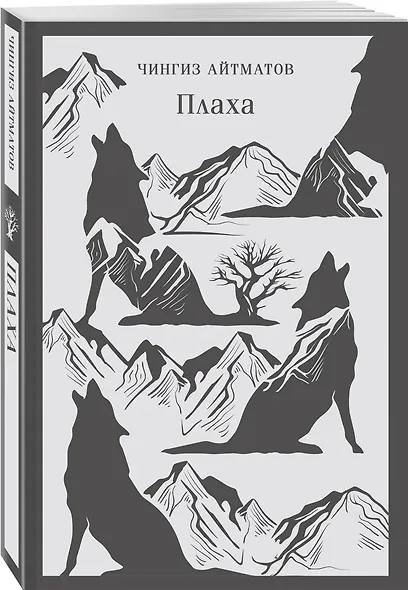 Плаха - фото 3