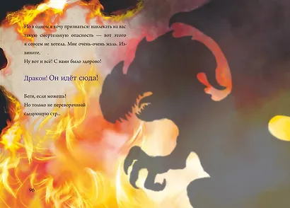 Маленькая злая книга 5 - фото 13