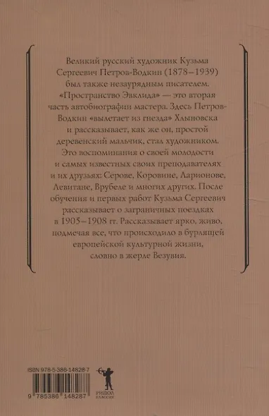 Пространство Эвклида - фото 2