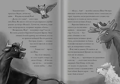 Я превращаюсь. Лама в пижаме - фото 4