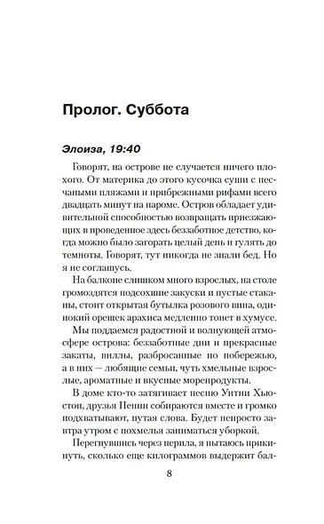 Двойное дно - фото 10