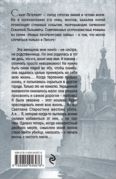 Тень стрекозы - фото 2