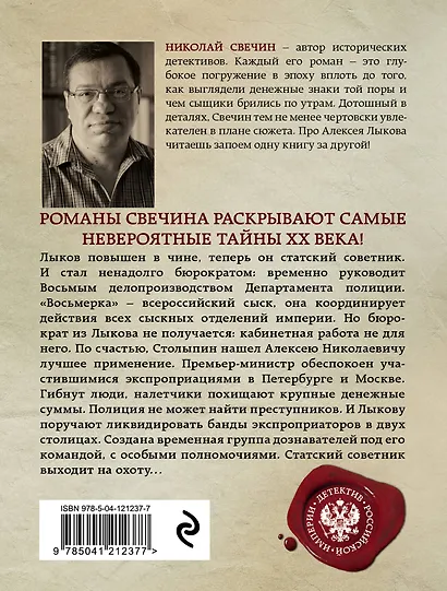 Восьмое делопроизводство - фото 2
