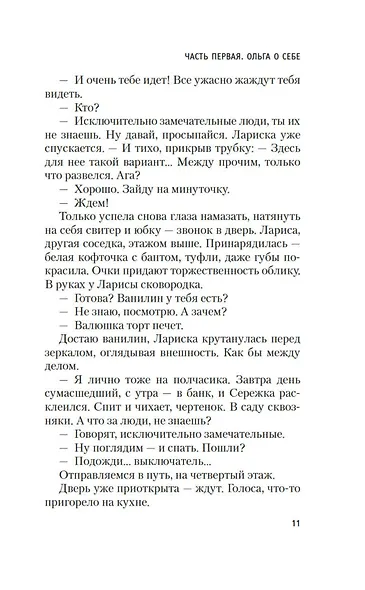 Зимняя вишня - фото 13