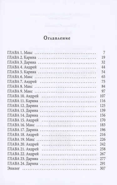 Лабиринт. Кн. 2 - фото 2