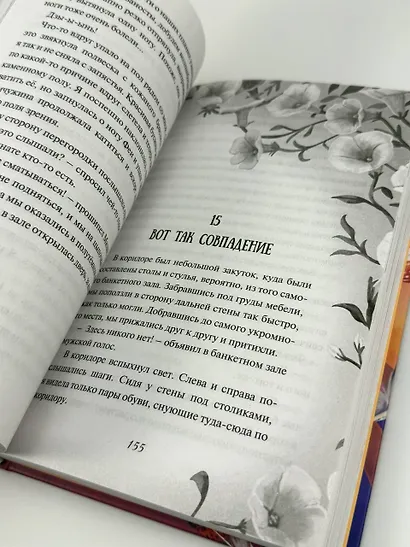 Испытание дружбой - фото 10