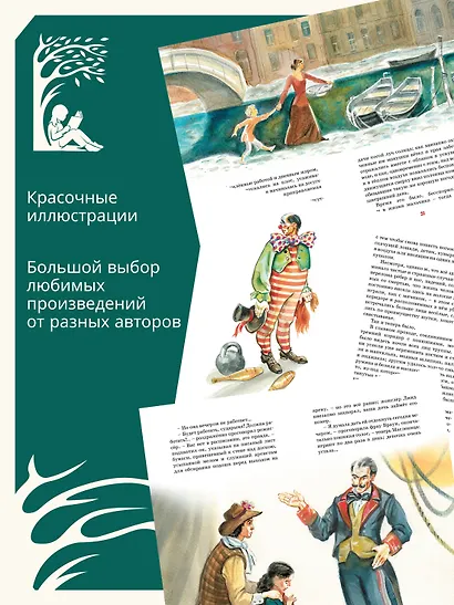 Гуттаперчевый мальчик - фото 4