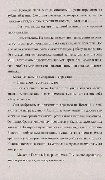 Заказуха - фото 4