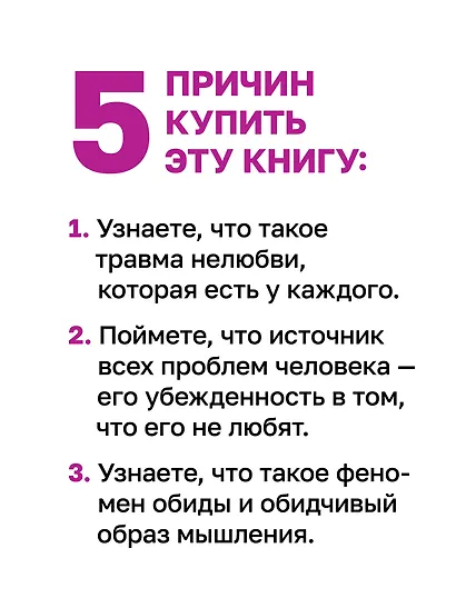 Невыносимые отношения. Книга для семейных психотерапевтов - фото 5