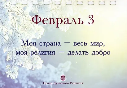Медитация. Легкая практика для покоя ума и жизни без стресса - фото 2