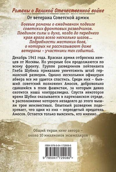 Свой с чужим лицом - фото 2