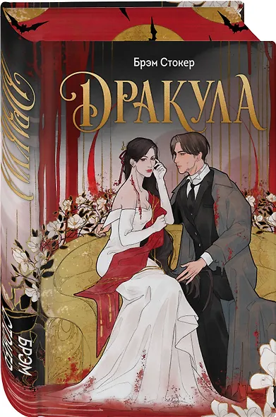 Дракула - фото 3