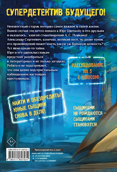 Загадки лунного света - фото 2