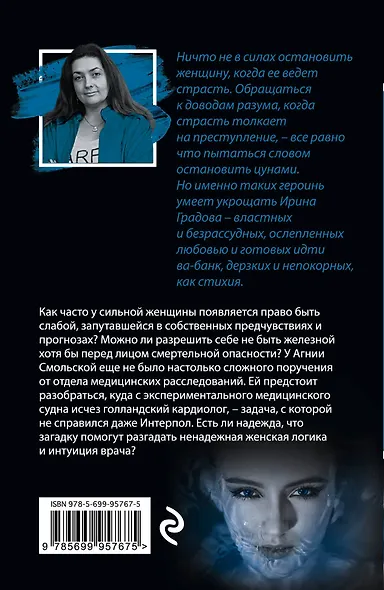 Танцующая в волнах - фото 2