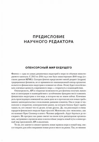 Человек цифровой. Четвертая революция в истории человечества, которая затронет каждого - фото 8