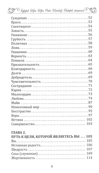 Подарок тишины - фото 3