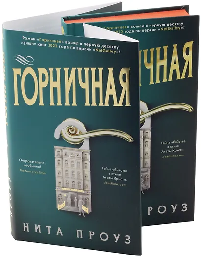 Горничная - фото 6
