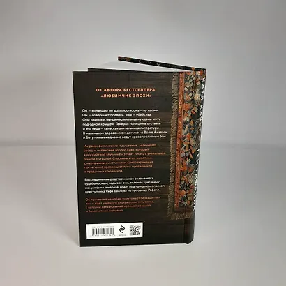 Ген Рафаила - фото 12