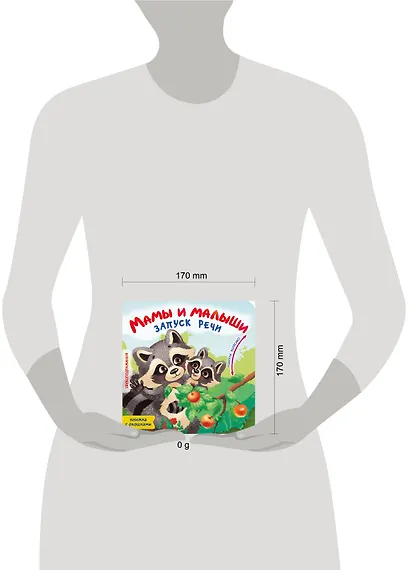 Мамы и малыши - фото 9