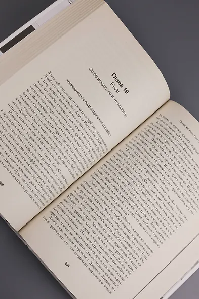 Стив Джобс - фото 12