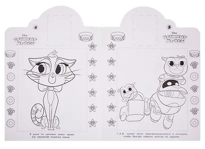 Наклей и раскрась! "Дружные мопсы" - фото 4