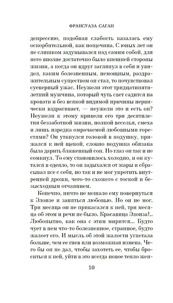 Немного солнца в холодной воде. Приблуда - фото 12