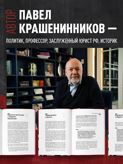 Наследники или ренегаты. Государство и право "оттепели" 1953-1964 - фото 6