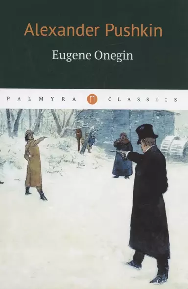 Eugene Onegin. (книга на англ. яз.) - фото 1