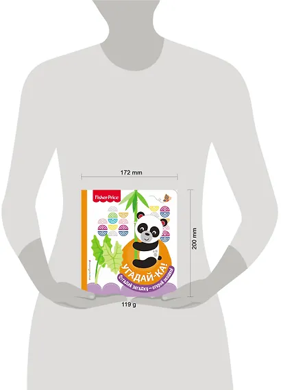 Fisher Price. Угадай-ка! Панда - фото 4