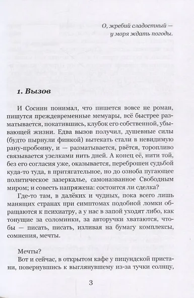 Репетиция ностальгии - фото 3