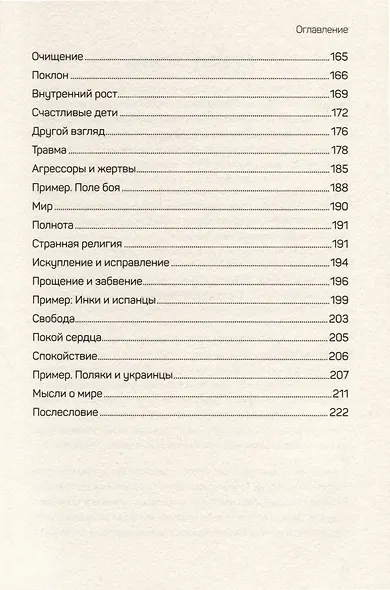 Большой конфликт - фото 12