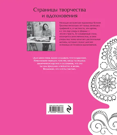 Мороз и солнце - фото 2