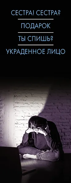 Психологический триллер: близкий враг - фото 4