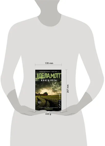 Конец лета - фото 3