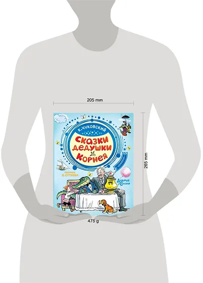 Сказки дедушки Корнея - фото 3